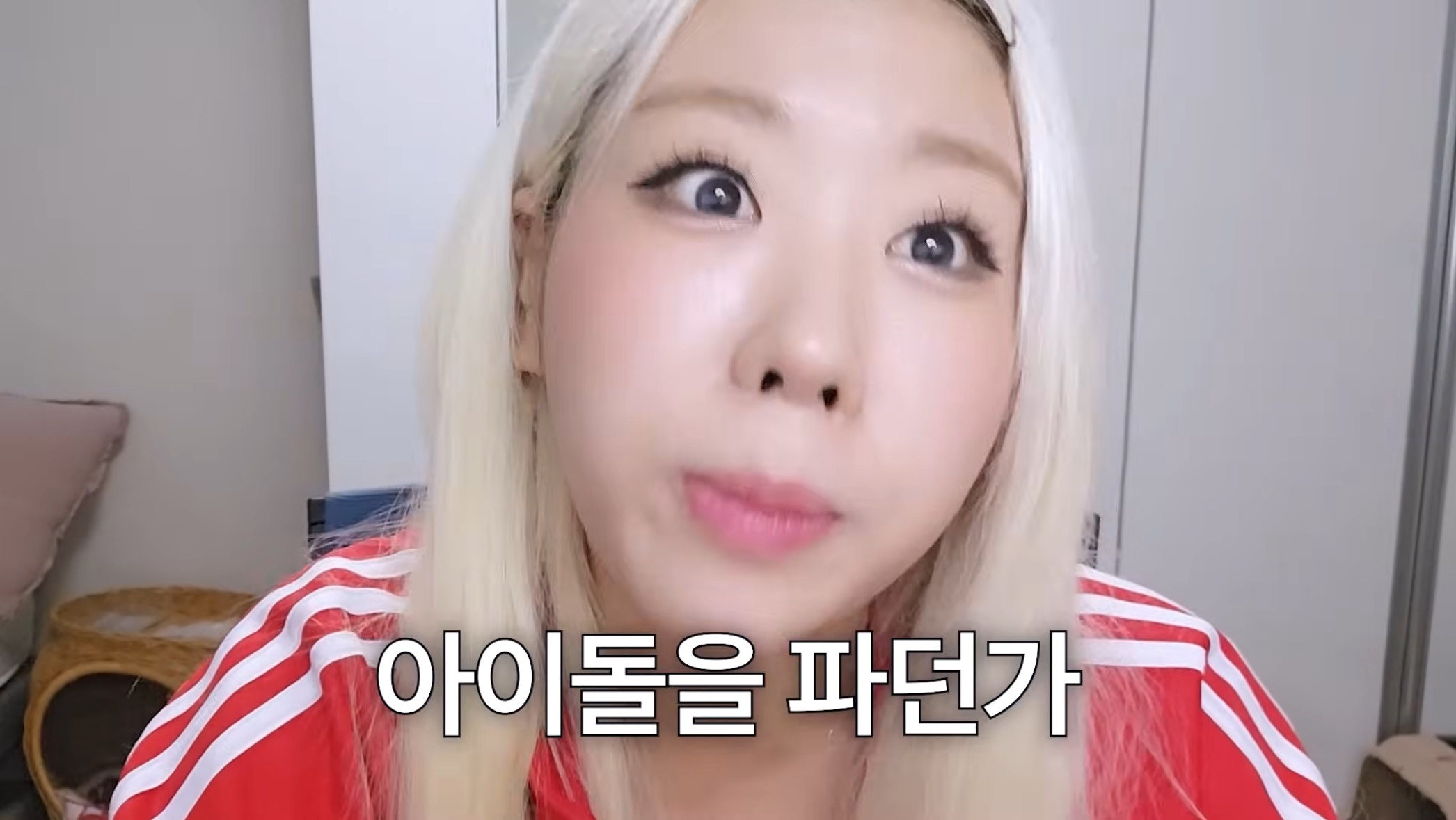 찐공감 비연애된 대부분의 이유(feat 곽혈수) | 인스티즈