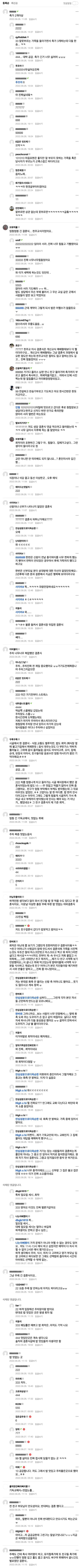 하객입장으로 가장 최악의 결혼식 | 인스티즈