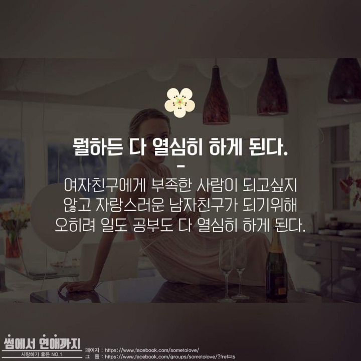 예쁜 여자친구가 있으면 좋은 점 | 인스티즈