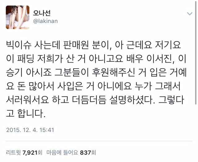 "형편도 어려운 애들이 돈 좀 생기니까 한판 5천원 짜리도 쎘는데 간도 크게 피자헛 시켜 먹더라" | 인스티즈