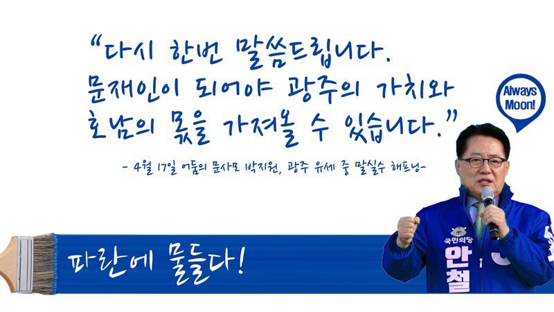 일반인이 만든 더불어민주당 파란시리즈 포스터 | 인스티즈