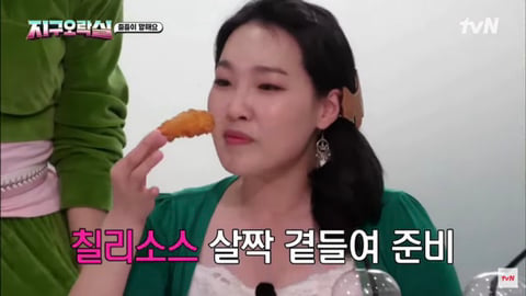 [지구오락실] 서로 부담스러워하는 enfp 이영지와 estj 이은지 | 인스티즈