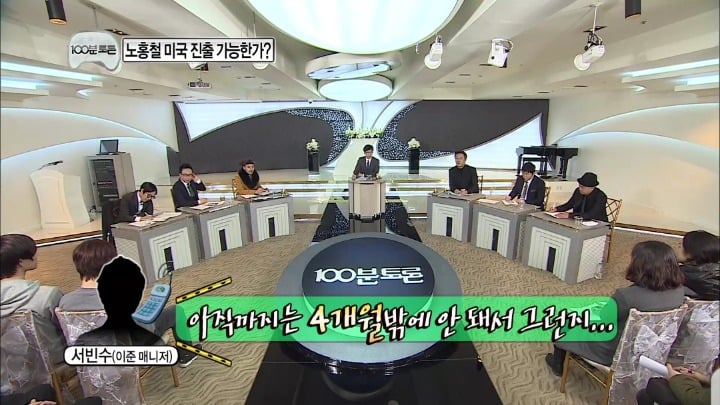 [무한도전] 100분 토론 하드캐리한 이준 매니저 빈수씨.jpg | 인스티즈