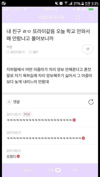 나 은행갔다가 집에서 30분거리정도 되는 김밥천국가서 김밥한줄사서 오는데 | 인스티즈