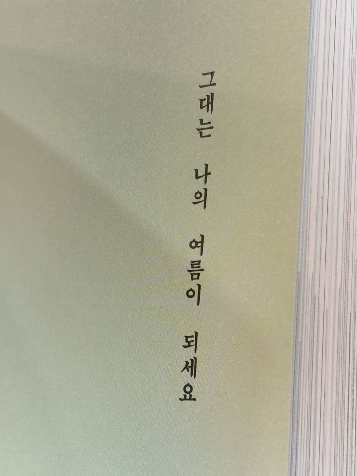 충전한 낭만을 나눠주세요 | 인스티즈