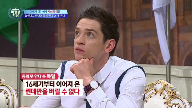 [비정상회담] 만약 아내가 아이에게 자신의 성을 붙인다고 한다면? | 인스티즈