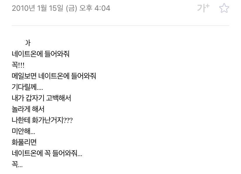 나 초딩때 인기 진짜 많았던 남자애 있었는데 | 인스티즈
