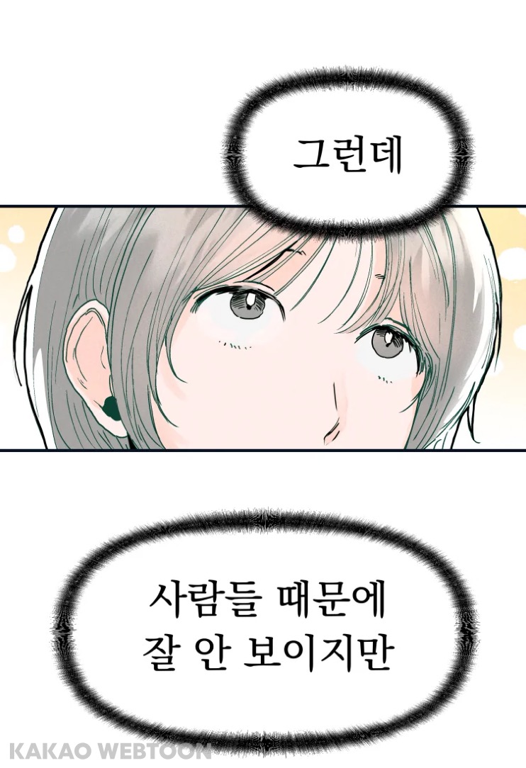 고등학교 때 짝사랑했던 짱잘남이 메이드복 차림으로 서빙하는 걸 봤어요 | 인스티즈