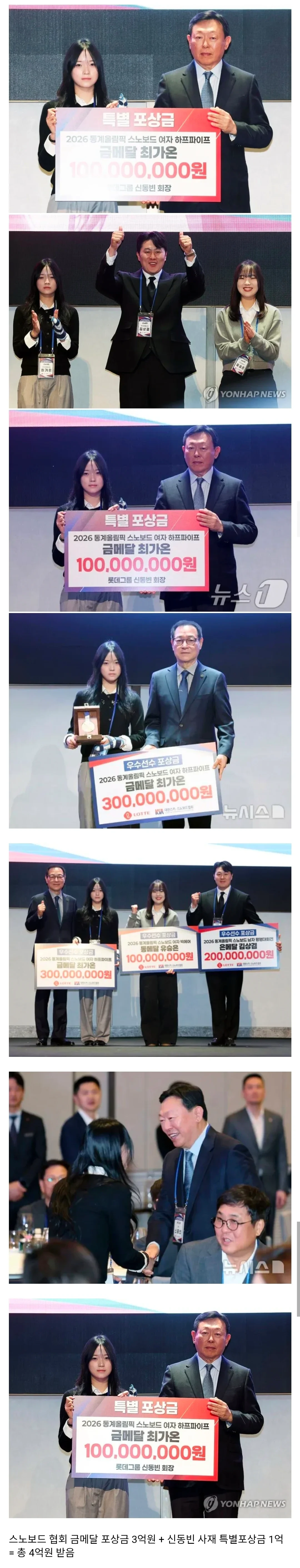 오늘자 최가온 & 롯데 신동빈 회장 | 인스티즈