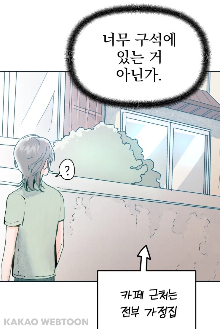고등학교 때 짝사랑했던 짱잘남이 메이드복 차림으로 서빙하는 걸 봤어요 | 인스티즈