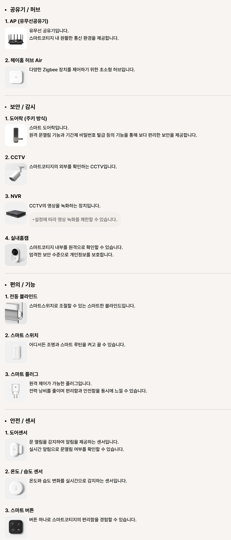 LG에서 진행중인 사업 | 인스티즈