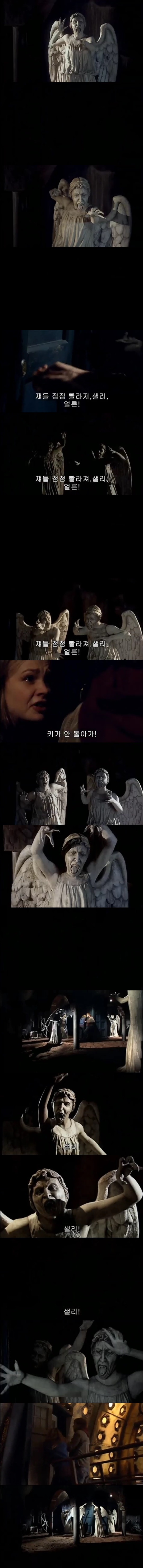 닥터 후- 눈 감으면 죽는다 (우는 천사) 下 | 인스티즈