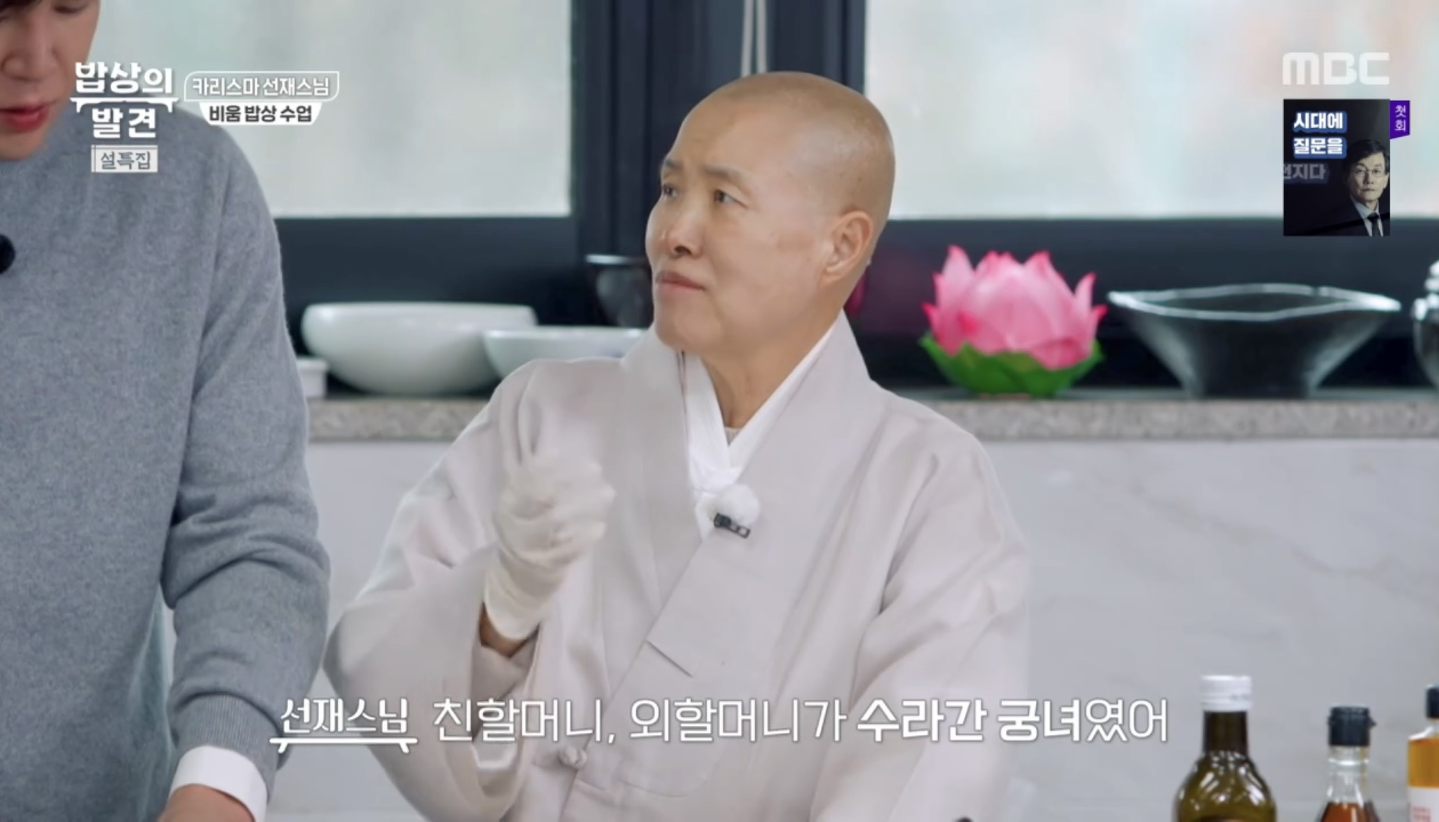 수라간수저였던 선재스님 | 인스티즈