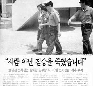 김보은 사건 | 인스티즈