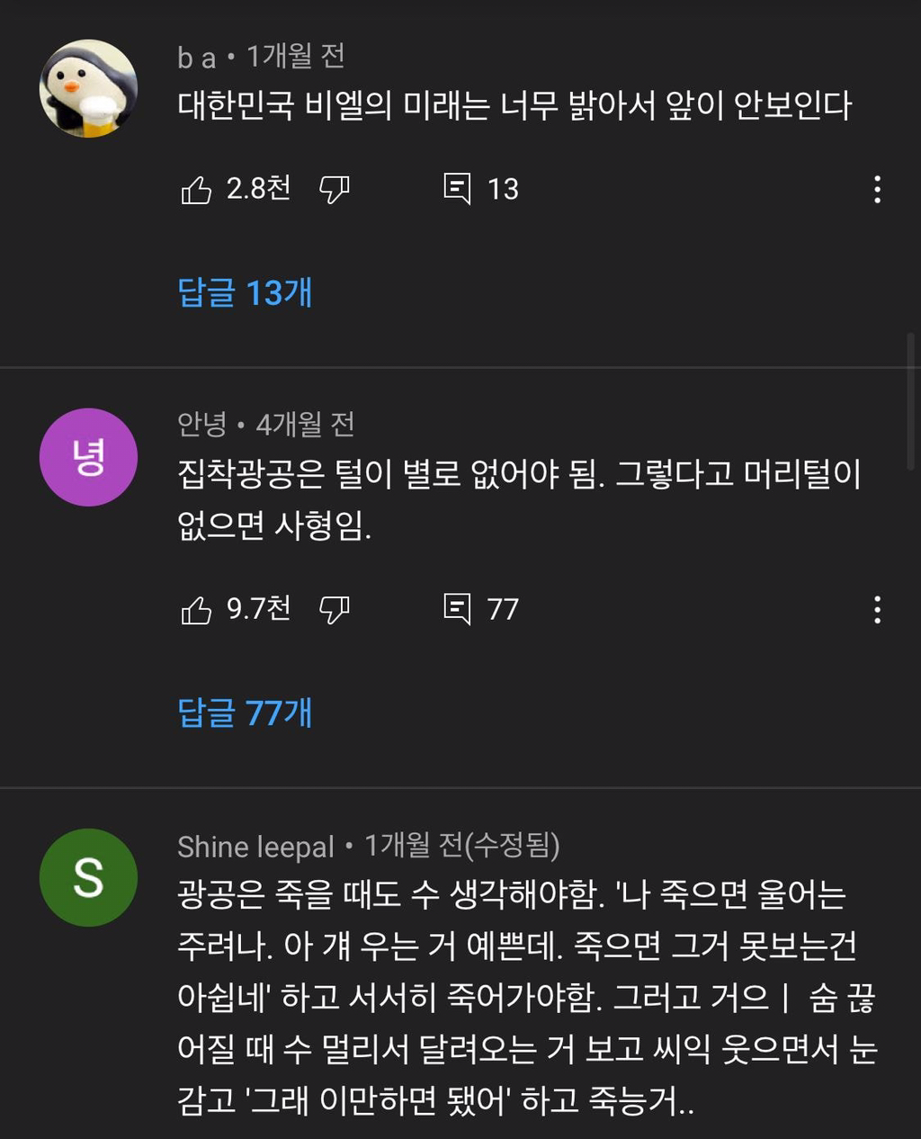 형아 파 빼줘.. 형 아파 빼줘.. 형 아파..?빼줘..? | 인스티즈