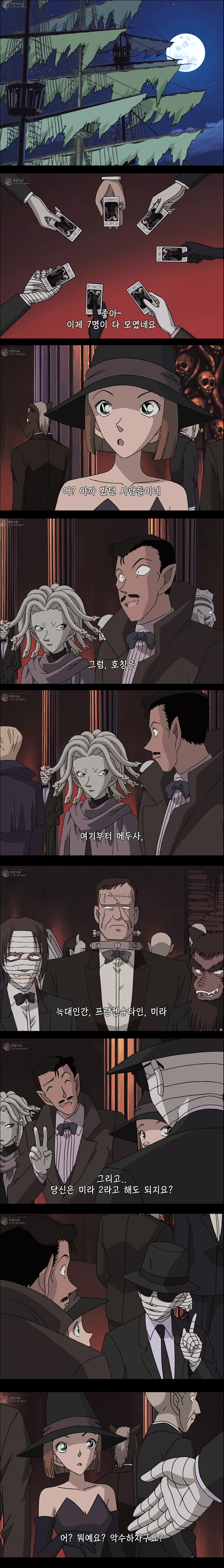 [명탐정코난] 만월의 밤 두개의 미스테리 - 2 | 인스티즈