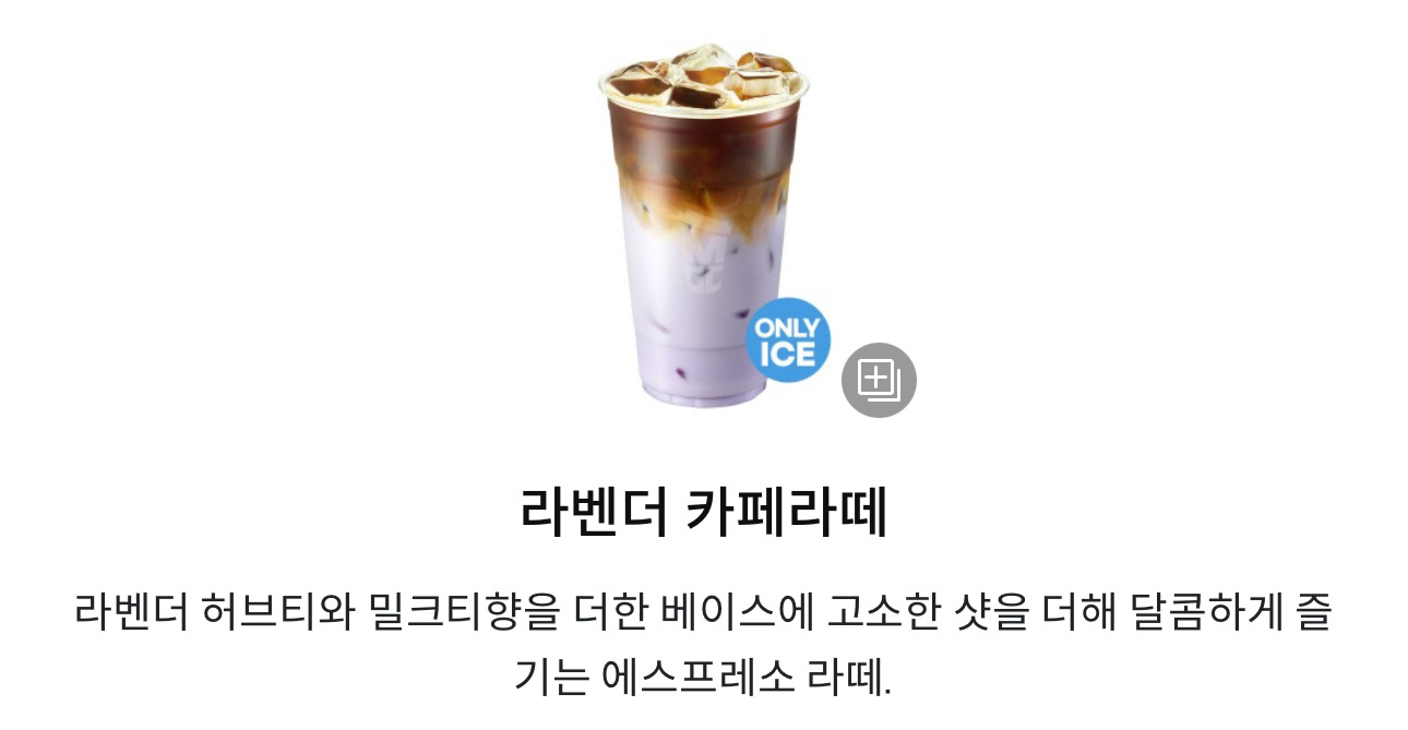 메가커피 여름 신메뉴 2차 출시 예정 메뉴 영양정보 | 인스티즈