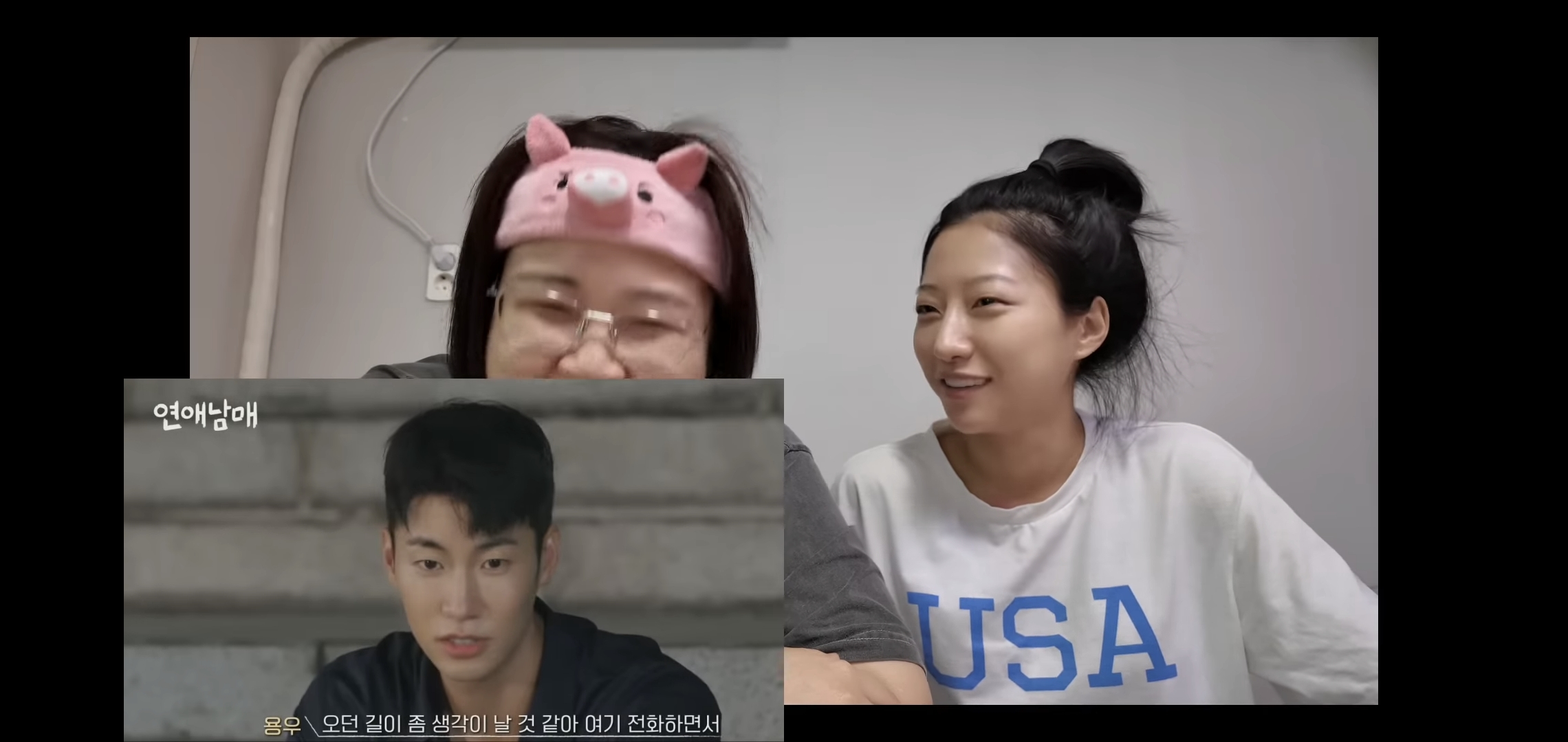 연애남매 최종화 보면서 용우한테 주먹질하는 유튜버 일주어터.jpg | 인스티즈