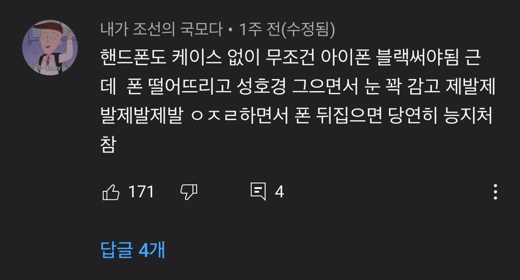 형아 파 빼줘.. 형 아파 빼줘.. 형 아파..?빼줘..? | 인스티즈