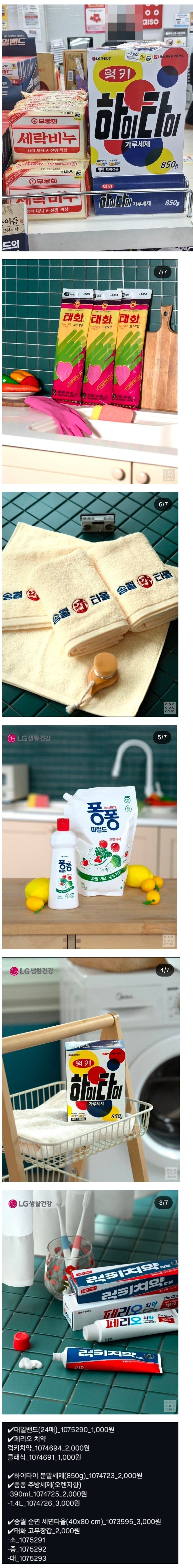 감성을 파는 2026 다이소 신상템 | 인스티즈