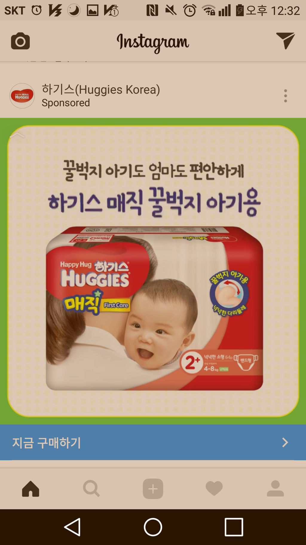 여자아이한테 꿀벅지 단어 가르치는 하기스.. | 인스티즈