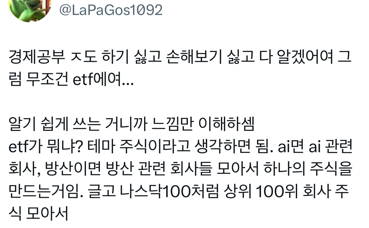 난근데경제공부가진짜....너무재미가없음...그리고 돈을 1원이라도 잃는 리스크를 지는게 너무 무서워서 일단 시작을 못하겟는거같음 | 인스티즈