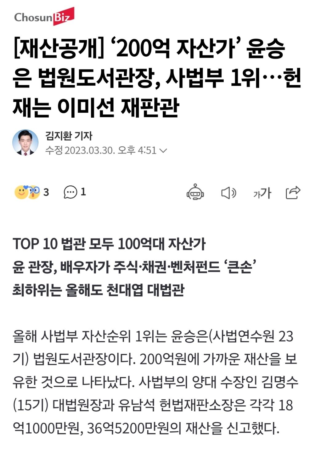 사법부 공직자들이 서민들에게 절대 공감 할 수 없는 이유 | 인스티즈