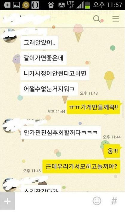아는 오빠 4명과 펜션으로 놀러간 여학생 | 인스티즈