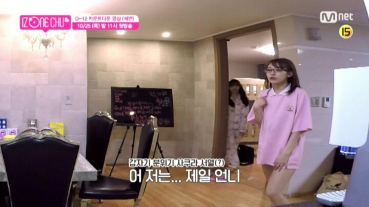 방금 공개 된 아이즈원 숙소.jpg | 인스티즈