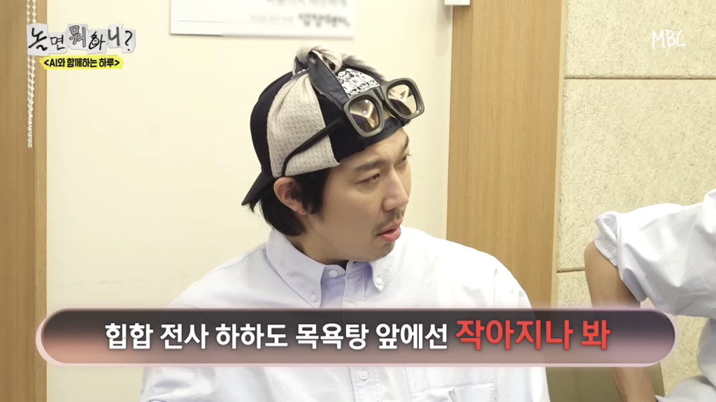 AI: 하하는 힙한 척하는 영포티 섞박지일 뿐이야 | 인스티즈