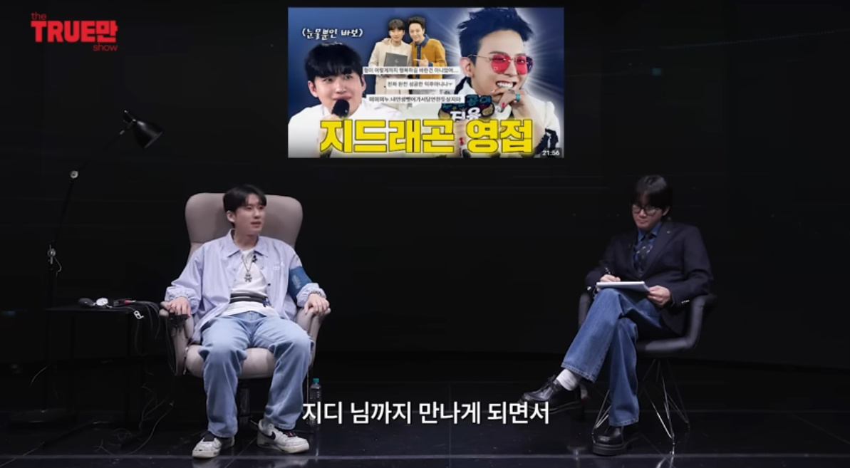 빅뱅 멤버들 도장 깨기 중인 미미미누가 탑 관련해서 질문 받자…jpg | 인스티즈