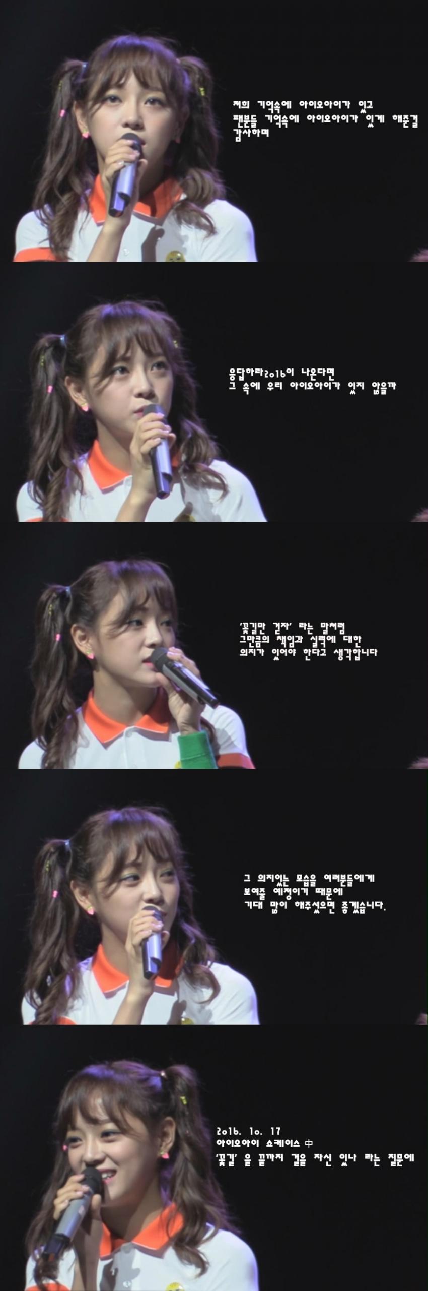 ioi 예쁜데 말을 너무너무너무 잘하는 아이오아이 여왕 김세정. (feat. 명언제조기) (I.O.I) | 인스티즈