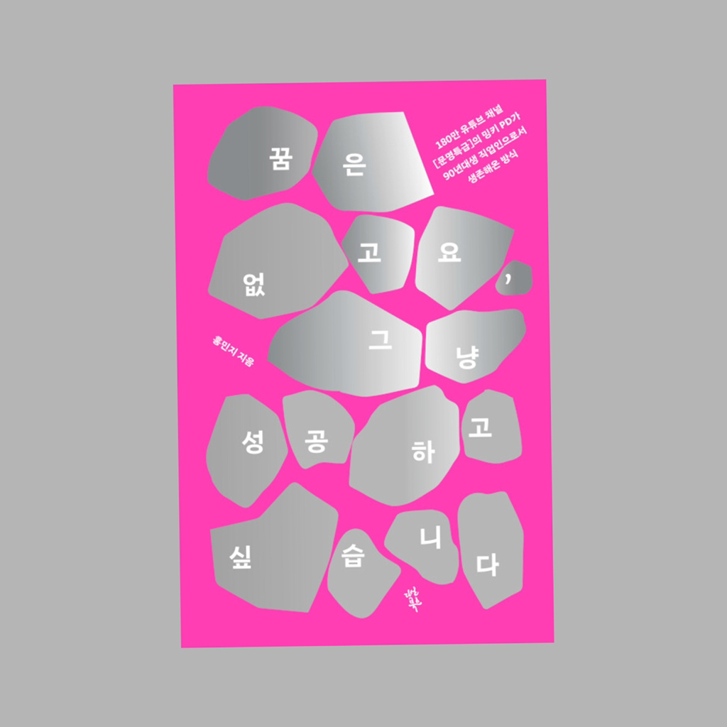 죽는다는 건 어쩌면 그냥 마음이 산산이 흩어지는 건지도 모르지: 3월의 책 | 인스티즈