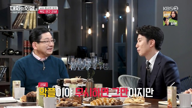 [대화의희열2] 호사카 유지가 독도 연구를 하며 받은 일본의 위협들 | 인스티즈