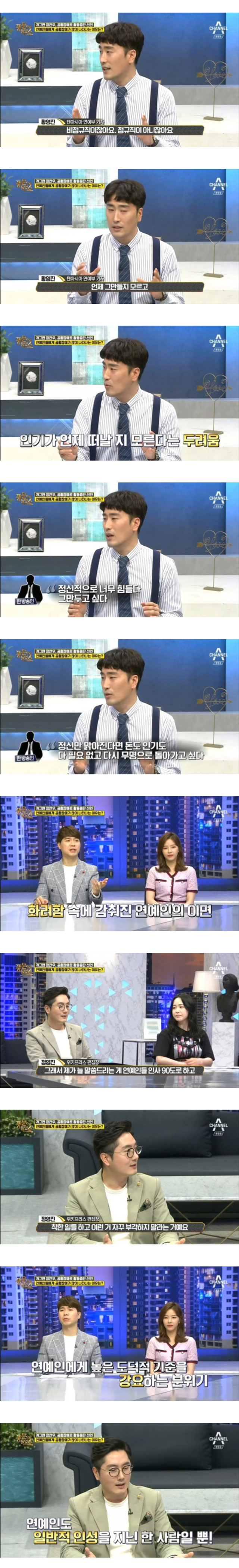 연예인들에게 공황장애가 많이 나타나는 이유 | 인스티즈