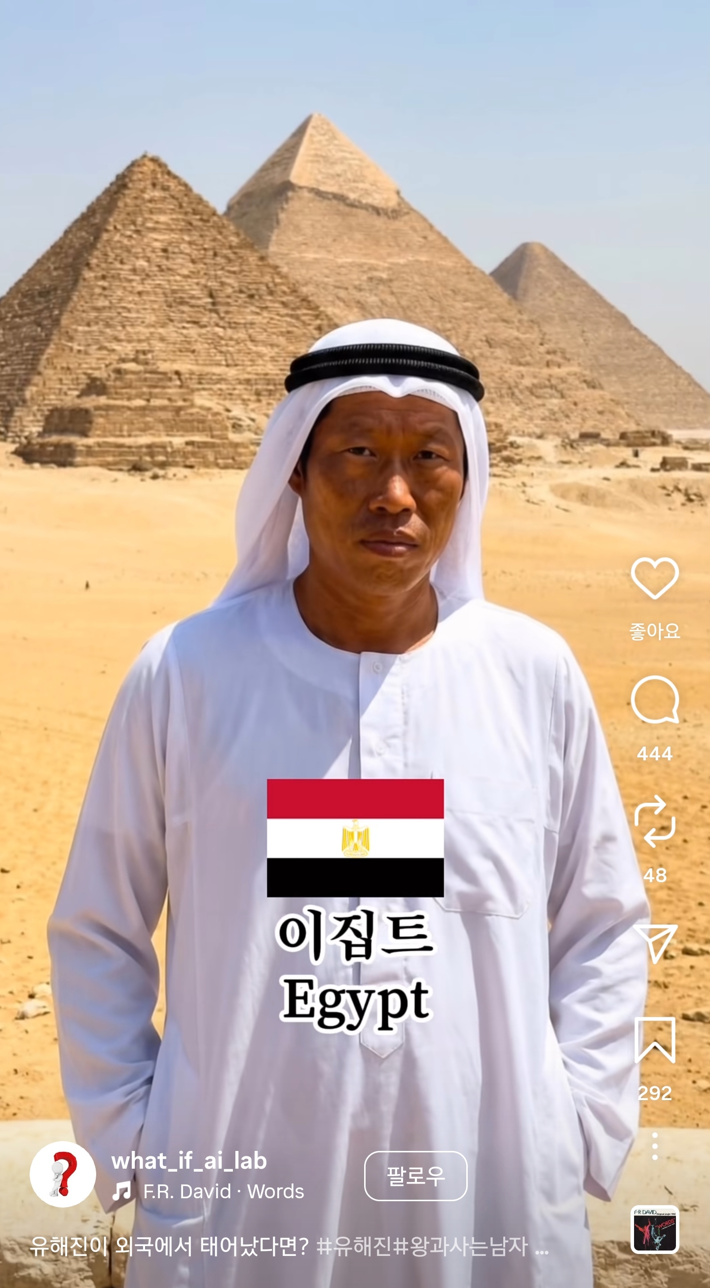 유해진이 외국에서 태어났다면? AI버전 | 인스티즈