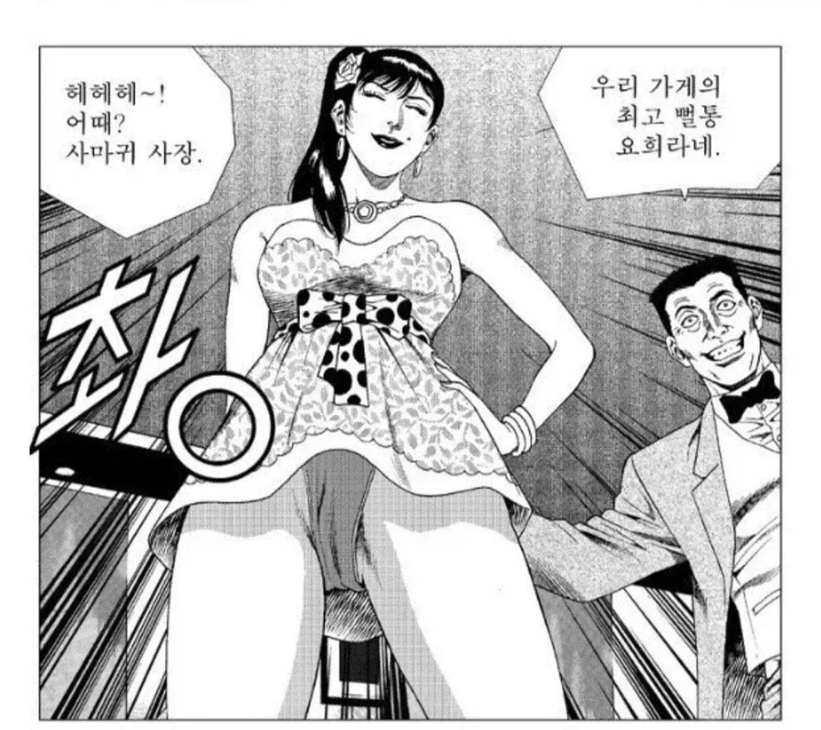 ㅇㅅㅁㅅ vs 일본 | 인스티즈