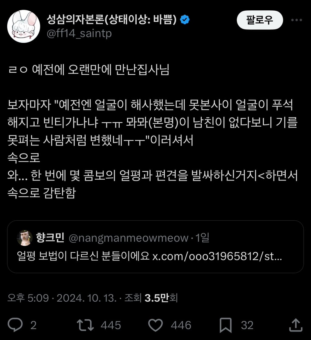 얼평 보법이 다른 중노년층 | 인스티즈