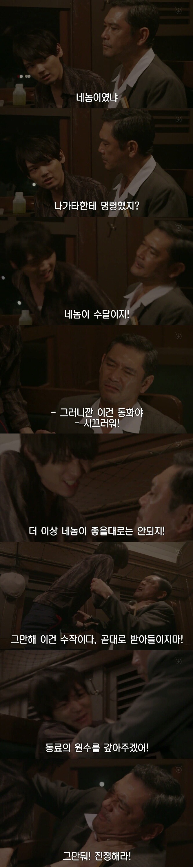 [sp기묘한이야기] 열차에서 생긴 일 下 | 인스티즈
