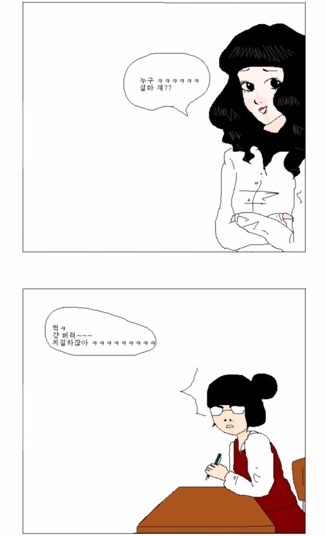 ㅇ ㅂㅂㅂㄱ 초기 성형변신 일진만화 계의 어머니되는 만화 | 인스티즈
