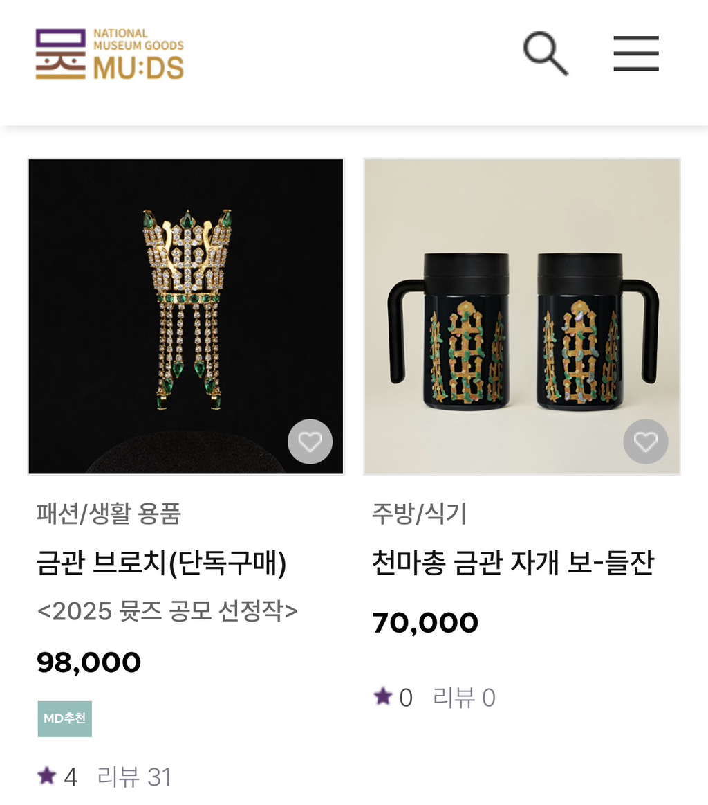 국립중앙박물관 뮷즈 금관 브로치 근황 | 인스티즈