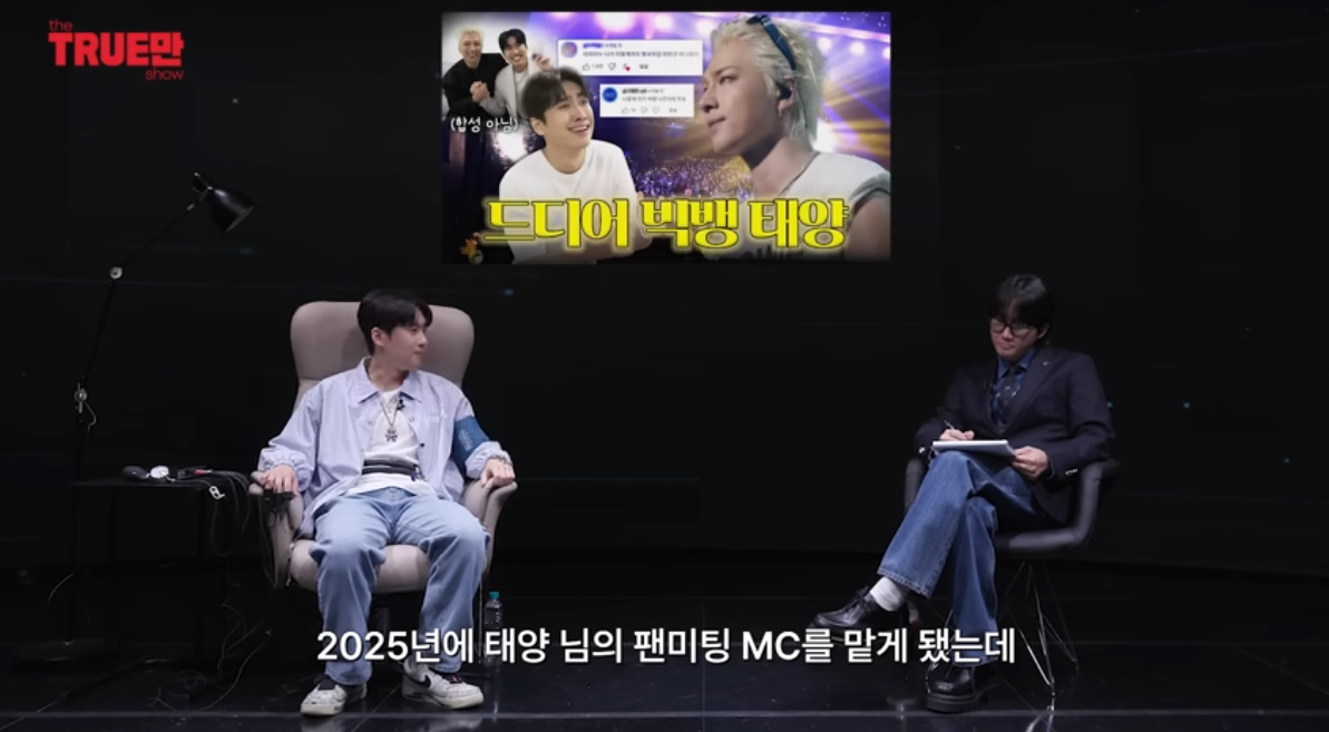 빅뱅 멤버들 도장 깨기 중인 미미미누가 탑 관련해서 질문 받자…jpg | 인스티즈