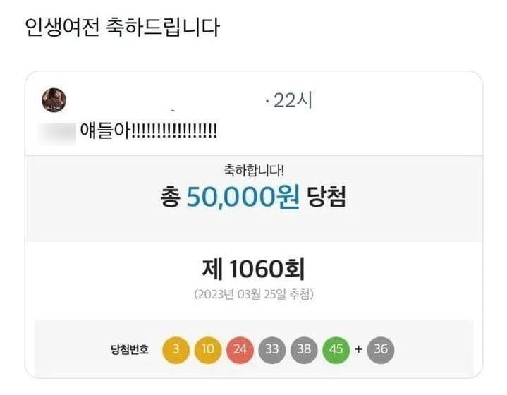 복권 당첨후 인생여전.jpg | 인스티즈