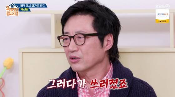 박신양, 서울 떠나 안동으로 간 이유 "취객 때문에 쓰러져"  | 인스티즈