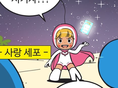웹툰 [유미의세포들] 에 등장하는 캐릭터별 세포마을(feat.프라임세포) | 인스티즈