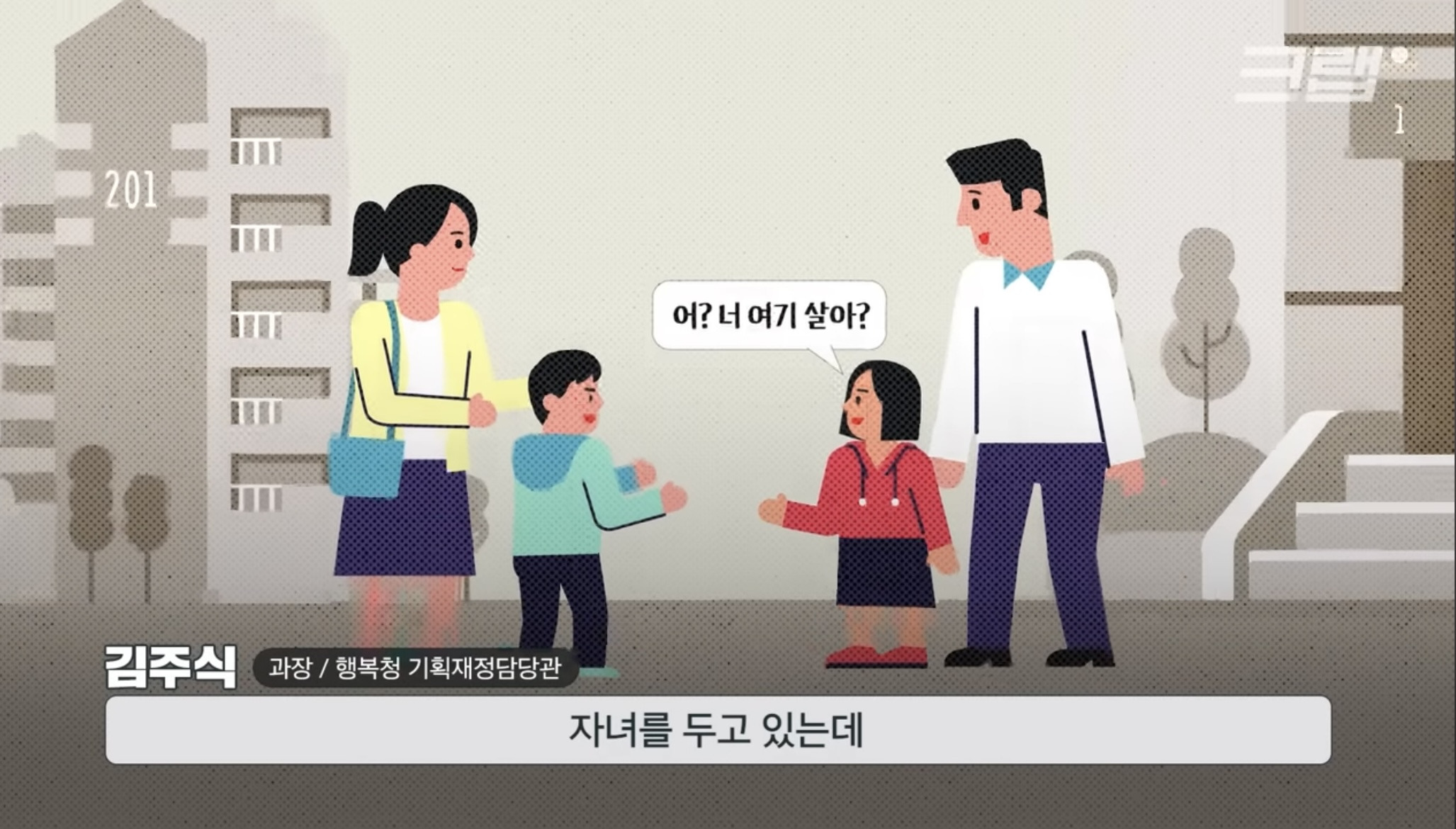 애들 사이에서 아파트 급나누는 문화 없어졌다는 세종시 | 인스티즈