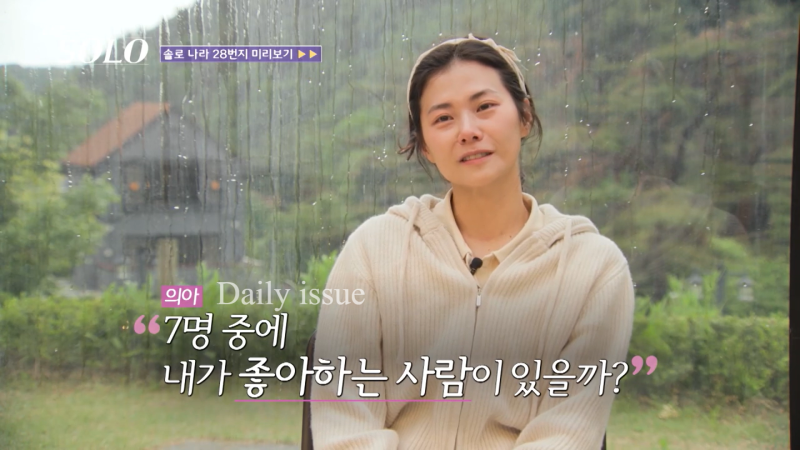 라방에서 갑자기 미모 고점 찍은 나는솔로 28기 영숙 | 인스티즈