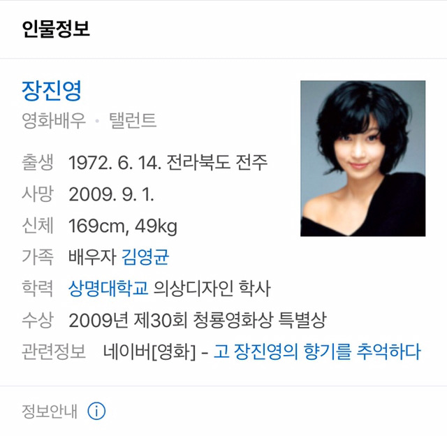 보고 싶은 저 별로 떠나버린 스타들 | 인스티즈