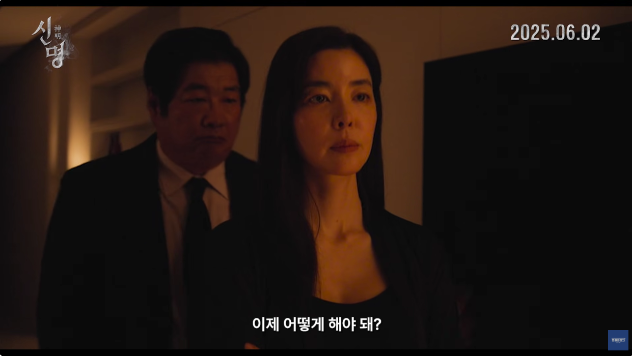 영화 신명 알고보면 더 재밌어 (공개된 자료와 현실판 비교) | 인스티즈