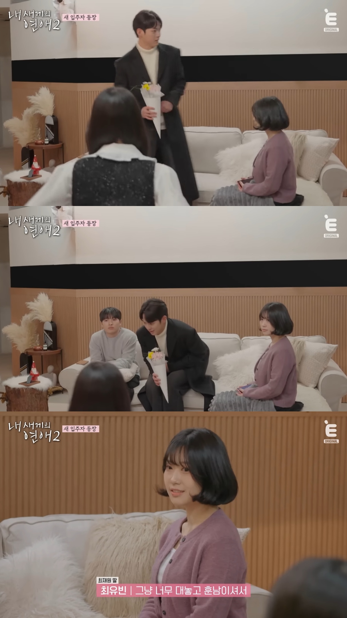 연예인 자녀들이 출연하는 연프인데 연예인들이 개웃김.jpg | 인스티즈